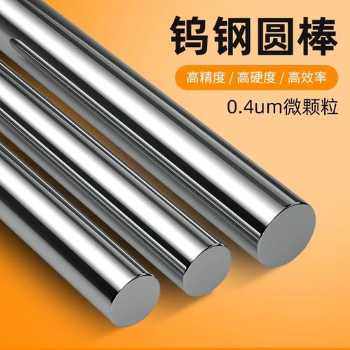 yg8鎢鋼棒圓棒硬質(zhì)合金鋼條圓棒實心圓棒整數(shù)小數(shù)點圓棒料100400